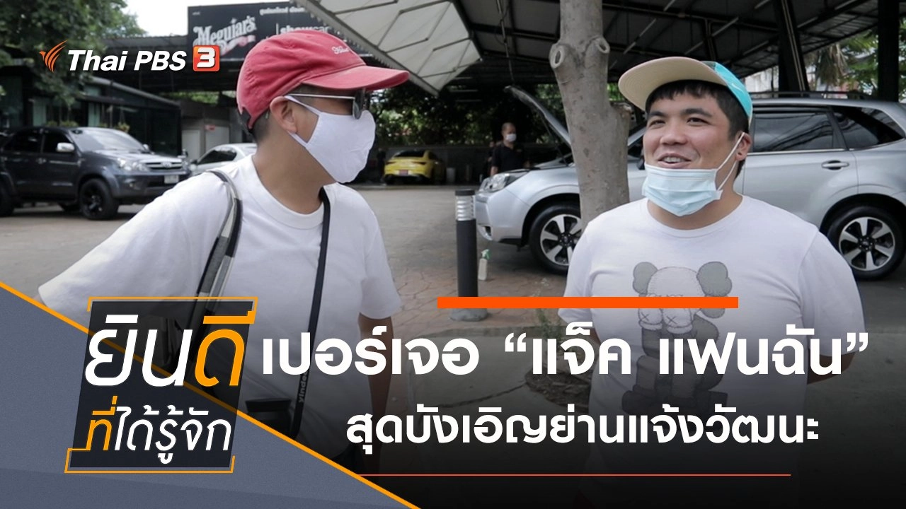 แจ้งวัฒนะ