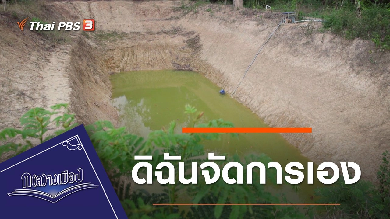 ดิฉันจัดการเอง