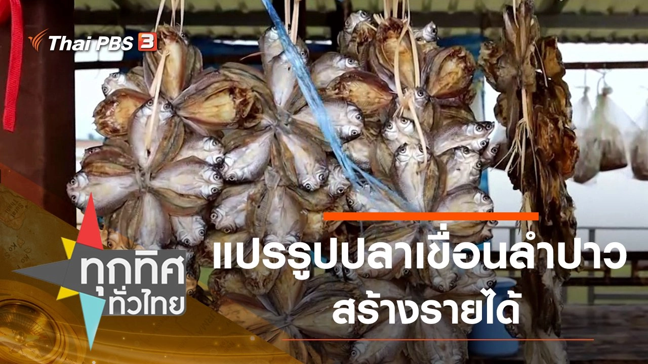 ประเด็นข่าว (11 พ.ย. 63)