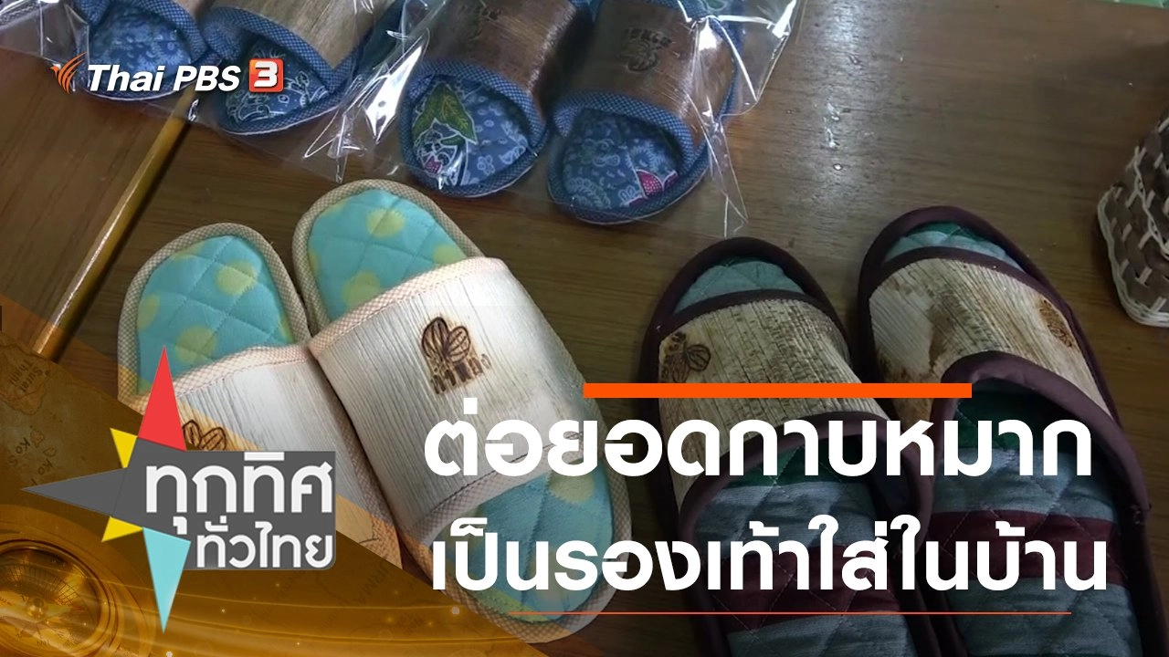 ประเด็นข่าว (13 พ.ย. 63)