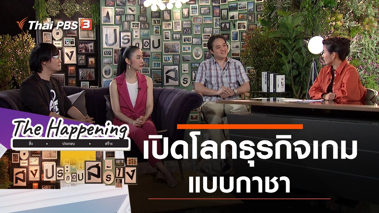 เปิดโลกธุรกิจเกมแบบกาชา