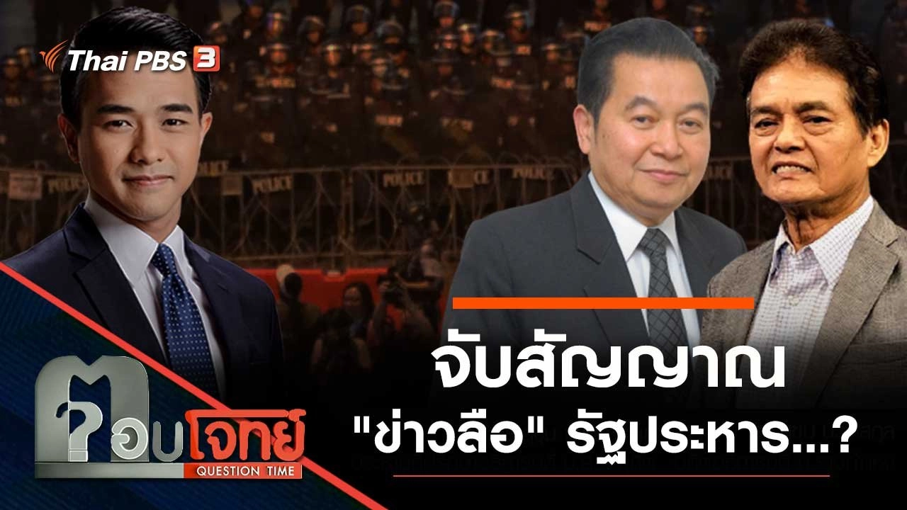 ตอบโจทย์