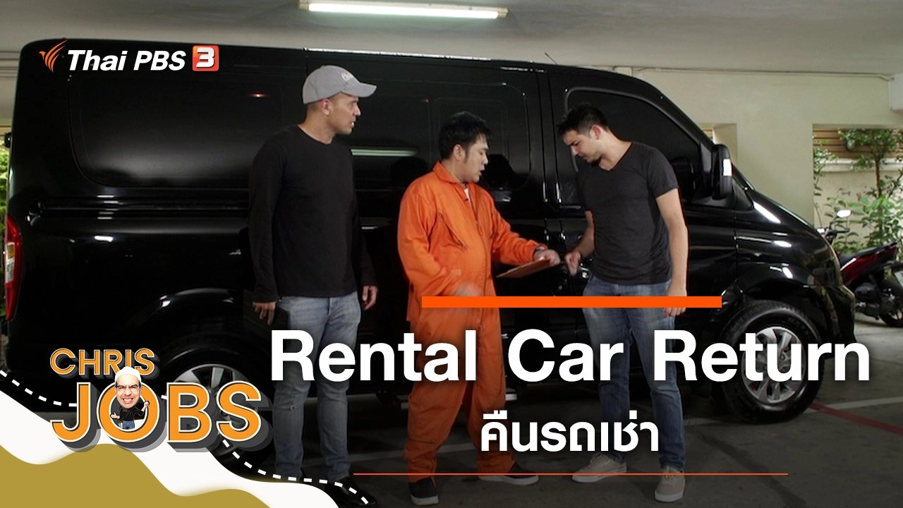 Rental Car Return