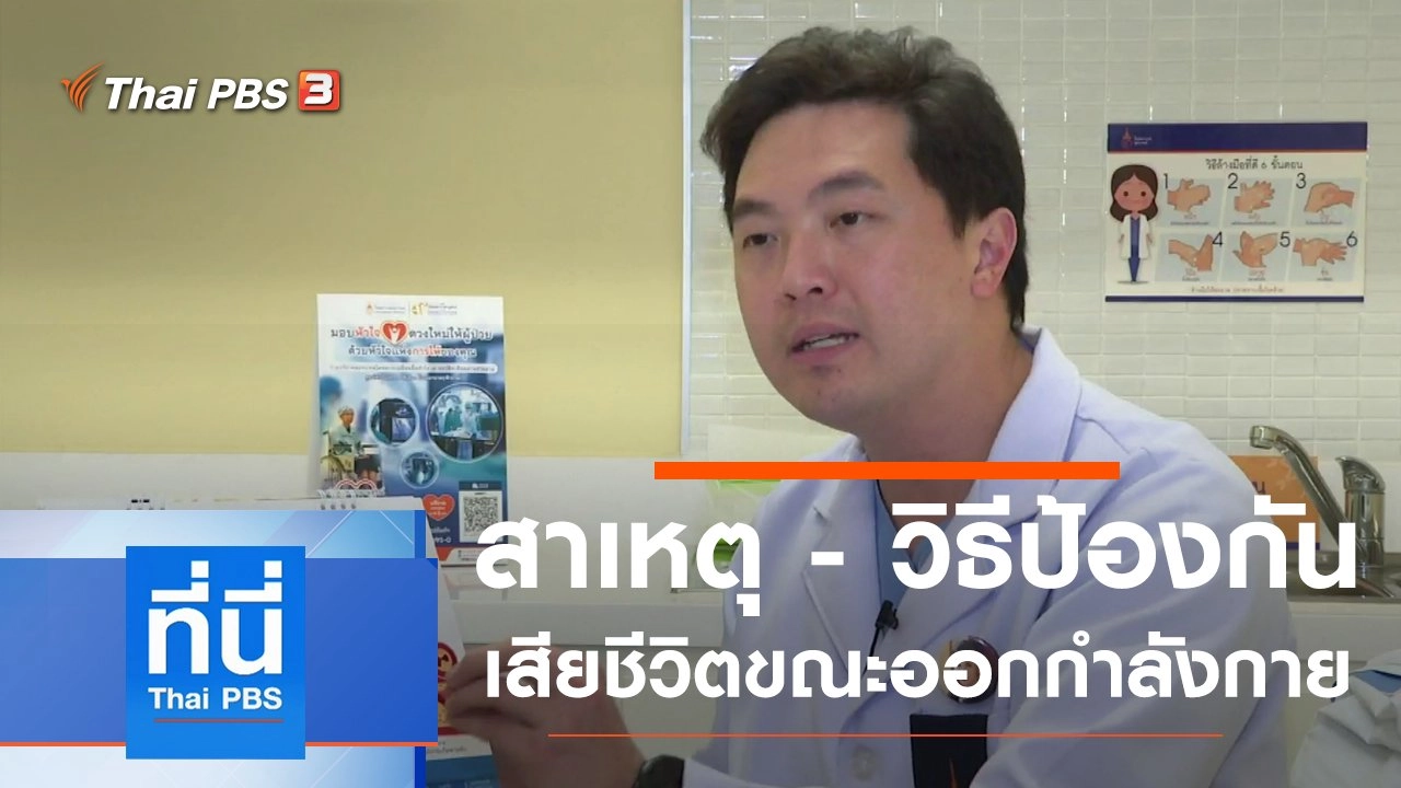 ประเด็นข่าว (30 พ.ย. 63)