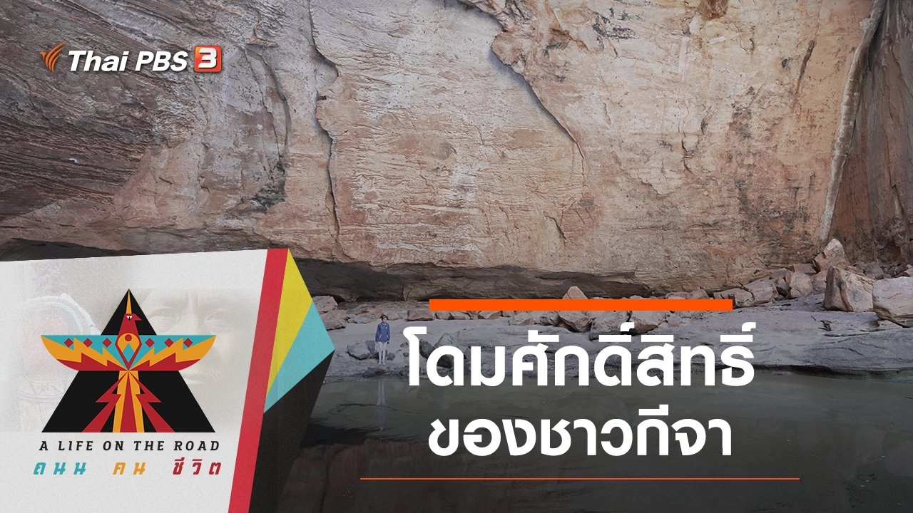 โดมศักดิ์สิทธิ์ของชาวกีจา