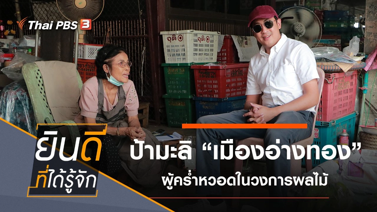 เมืองอ่างทอง