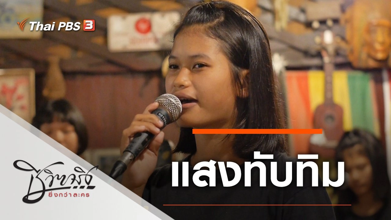 แสงทับทิม