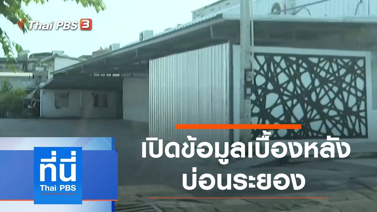 ประเด็นข่าว (28 ธ.ค. 63)