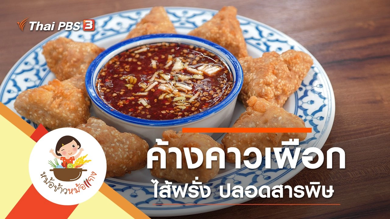 ค้างคาวเผือกไส้ฝรั่ง