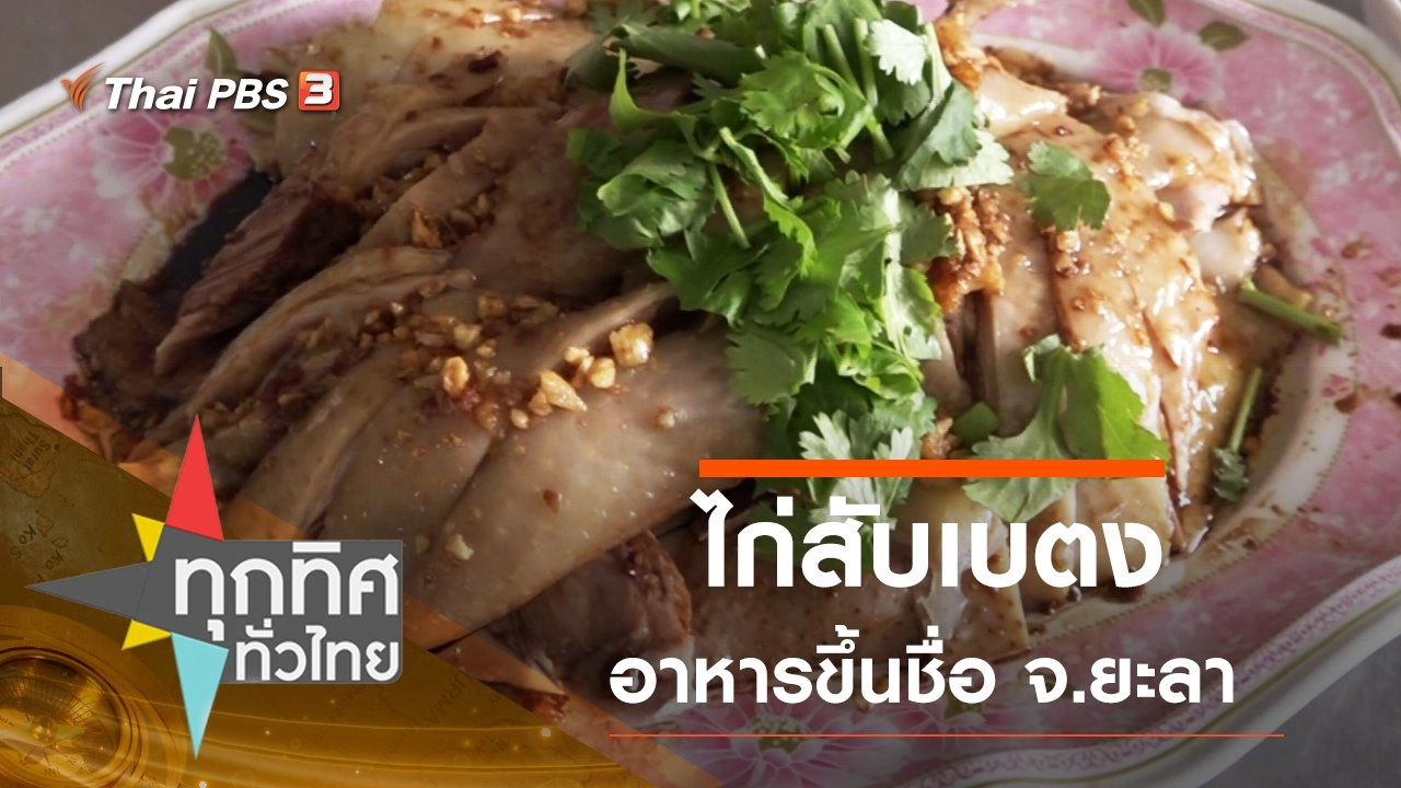 ประเด็นข่าว (2 ก.ย. 63)