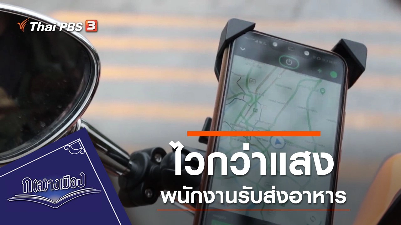 ไวกว่าแสง