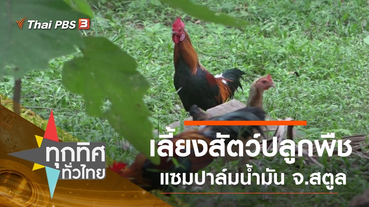 ประเด็นข่าว (9 ก.ย. 63)