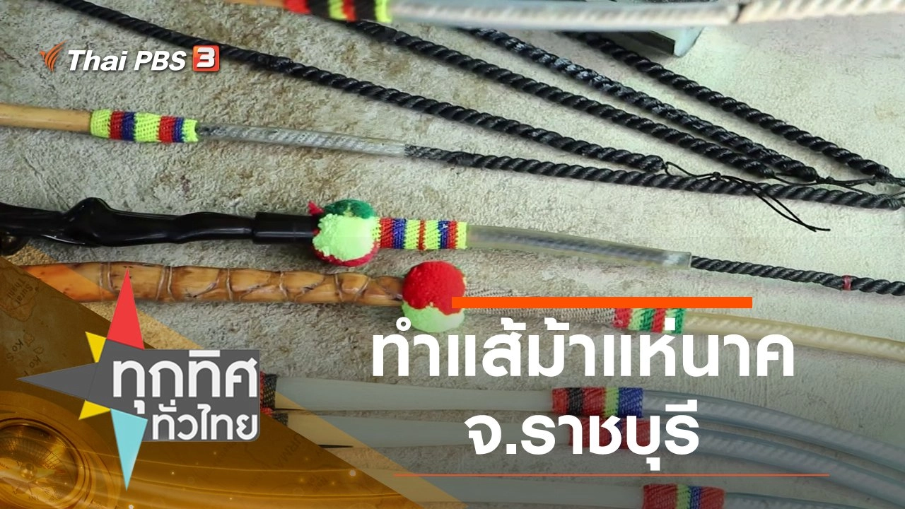 ประเด็นข่าว (14 ก.ย. 63)