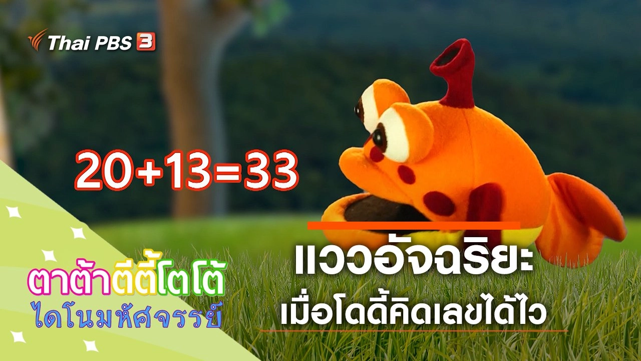 แววอัจฉริยะ