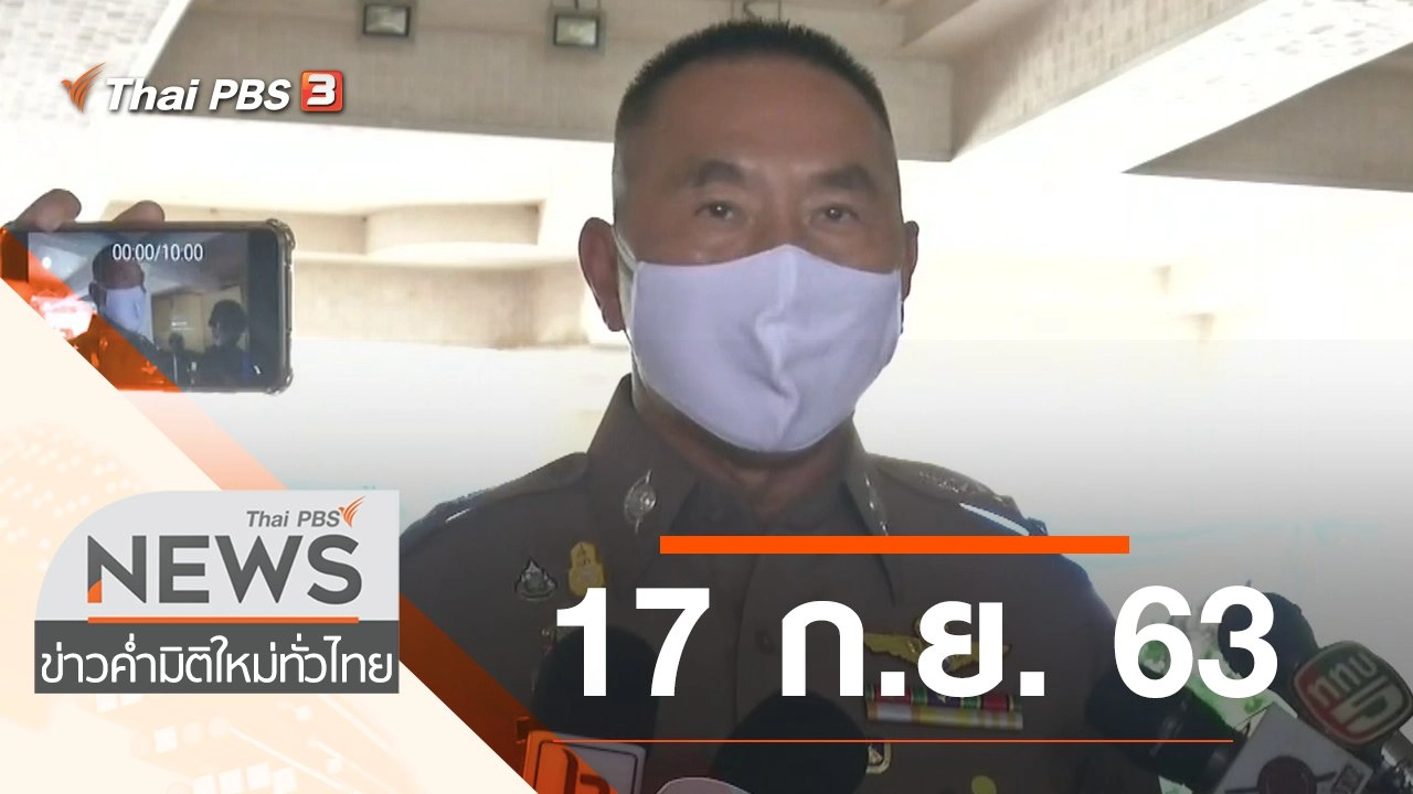 ข่าวค่ำ