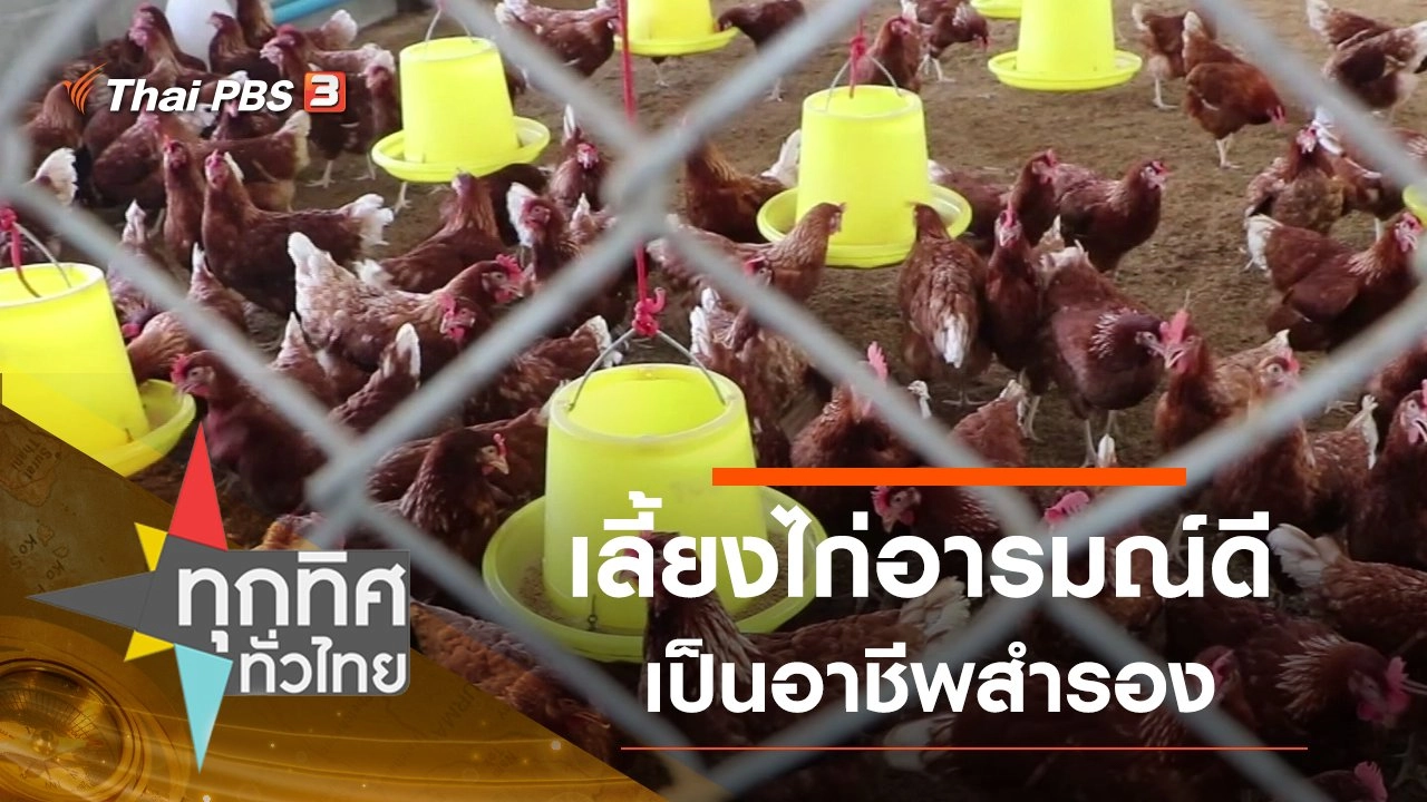 ประเด็นข่าว (18 ก.ย. 63)