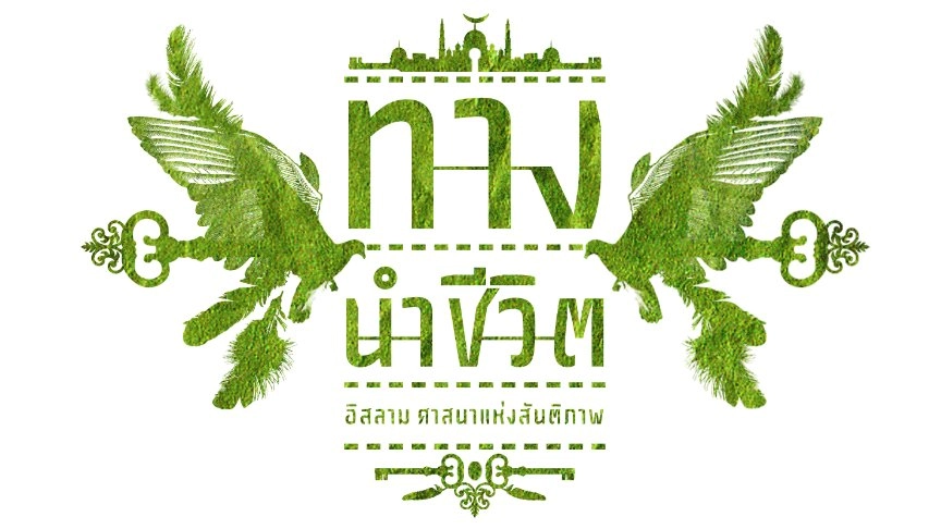 อิหม่ามยะอกูบ บุษกร