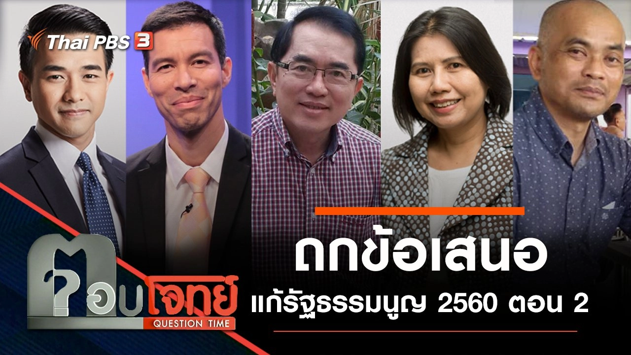 ตอบโจทย์