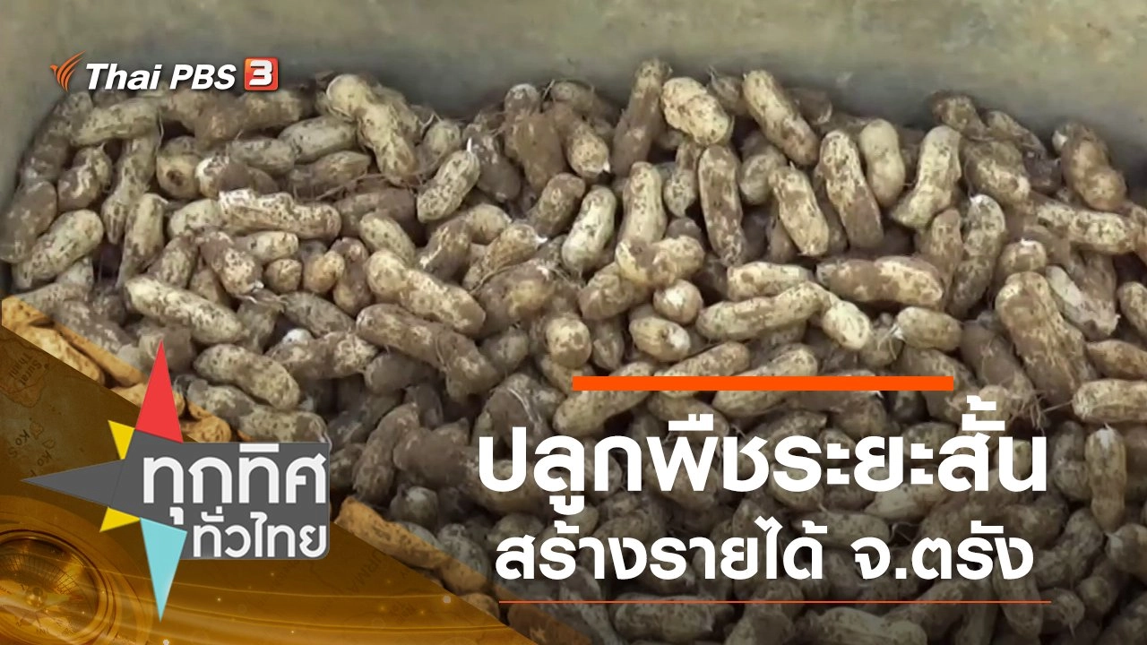 ประเด็นข่าว (28 ก.ย. 63)