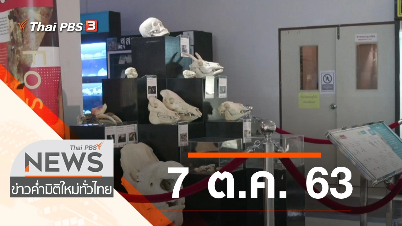 ข่าวค่ำ