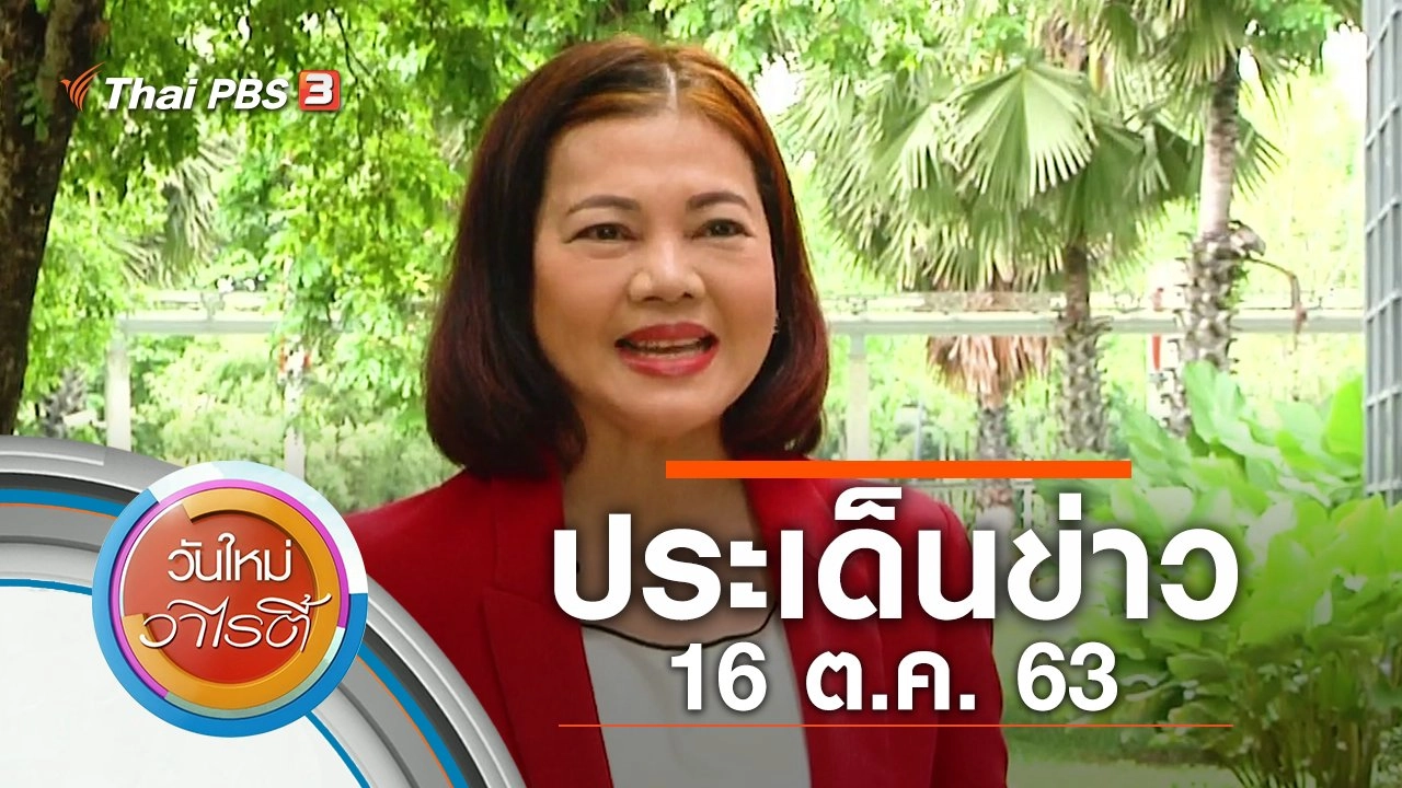 วันใหม่วาไรตี้