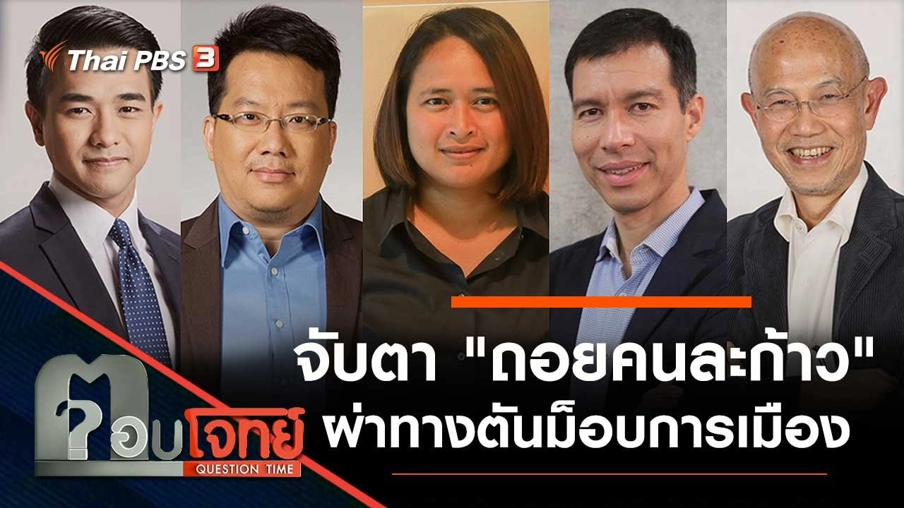 ตอบโจทย์