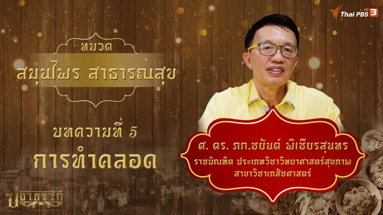 การทำคลอด