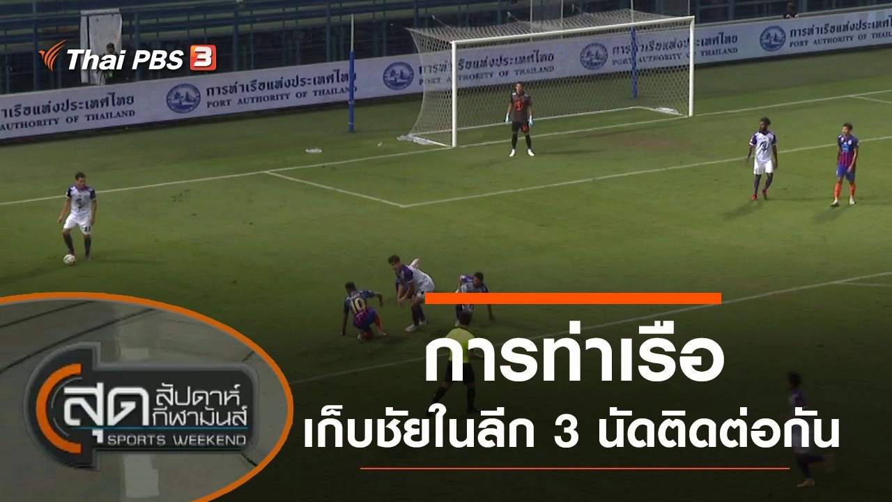 ประเด็นข่าว (25 ต.ค. 63)