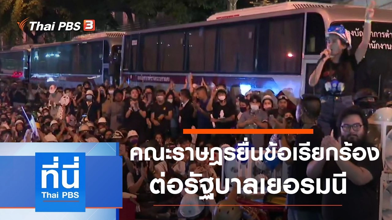 ประเด็นข่าว (26 ต.ค. 63)