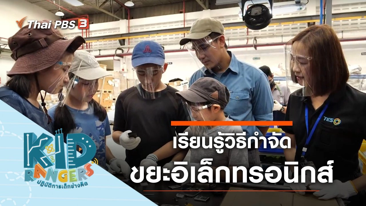 ขยะอิเล็กทรอนิกส์