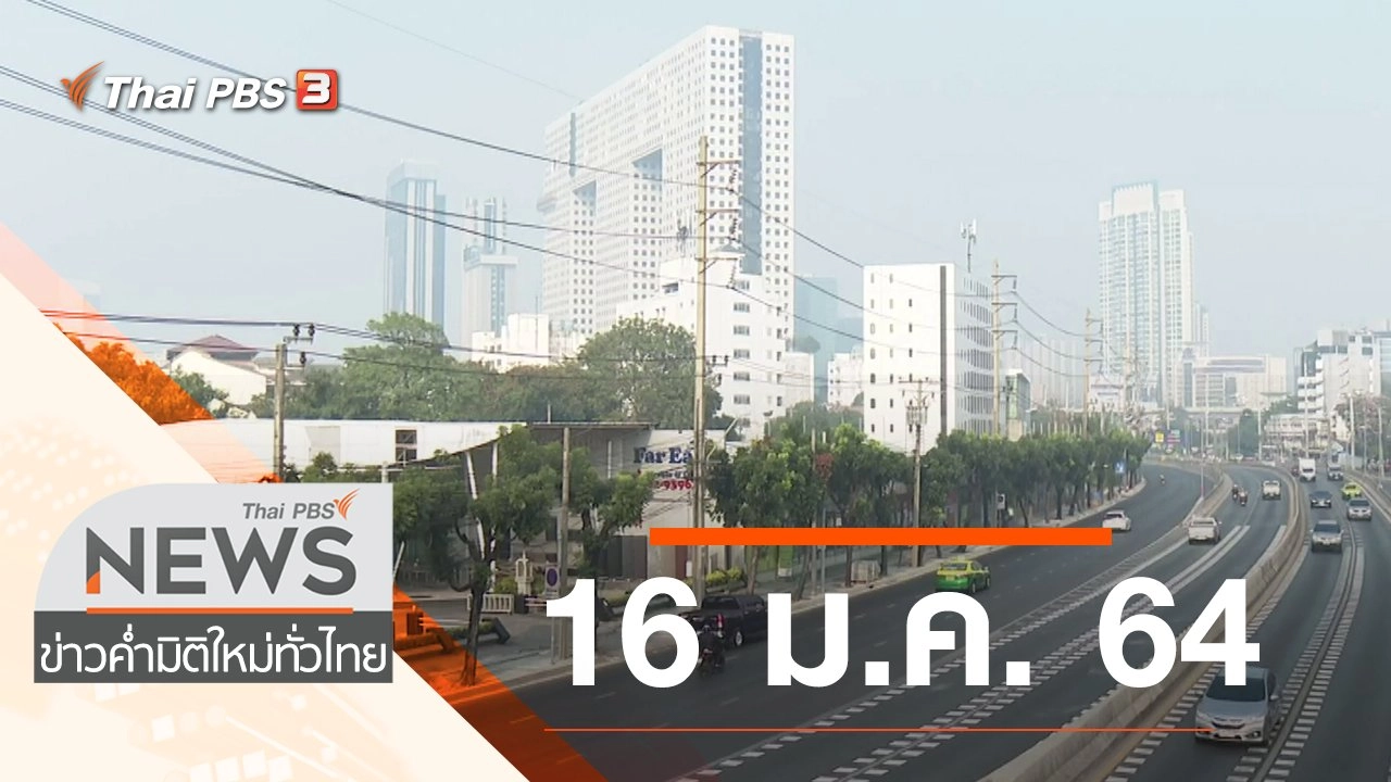 ข่าวค่ำ