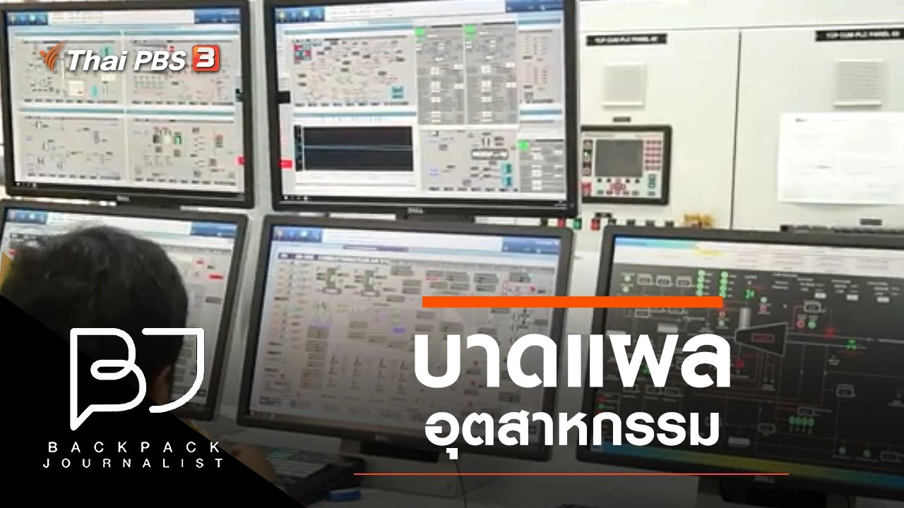 บาดแผลอุตสาหกรรม