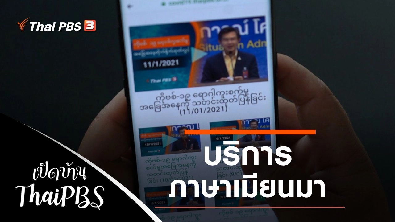 บริการภาษาเมียนมา