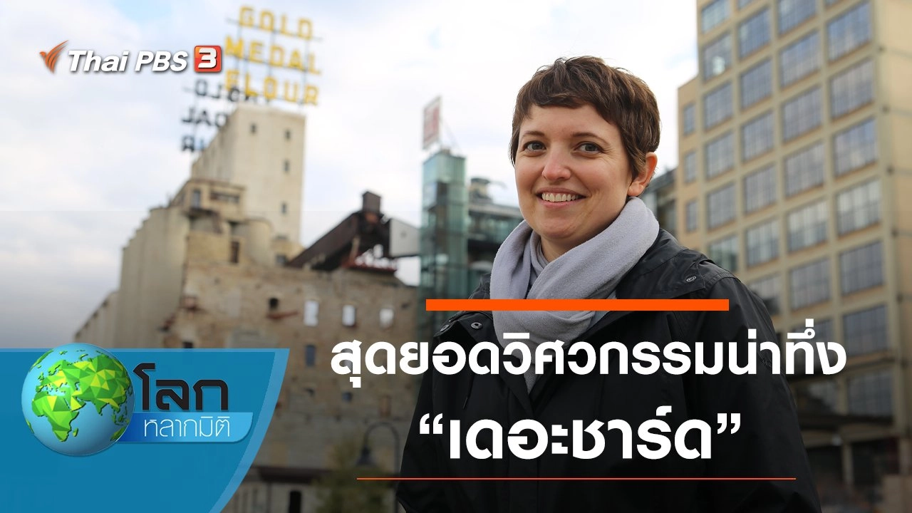 สุดยอดวิศวกรรมน่าทึ่ง ตอน เดอะชาร์ด