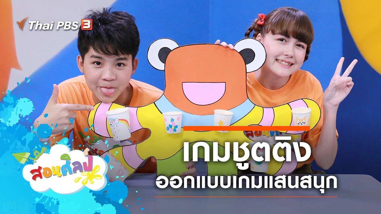 เกมชูตติง