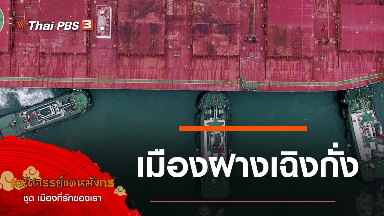 เมืองฝางเฉิงกั่ง