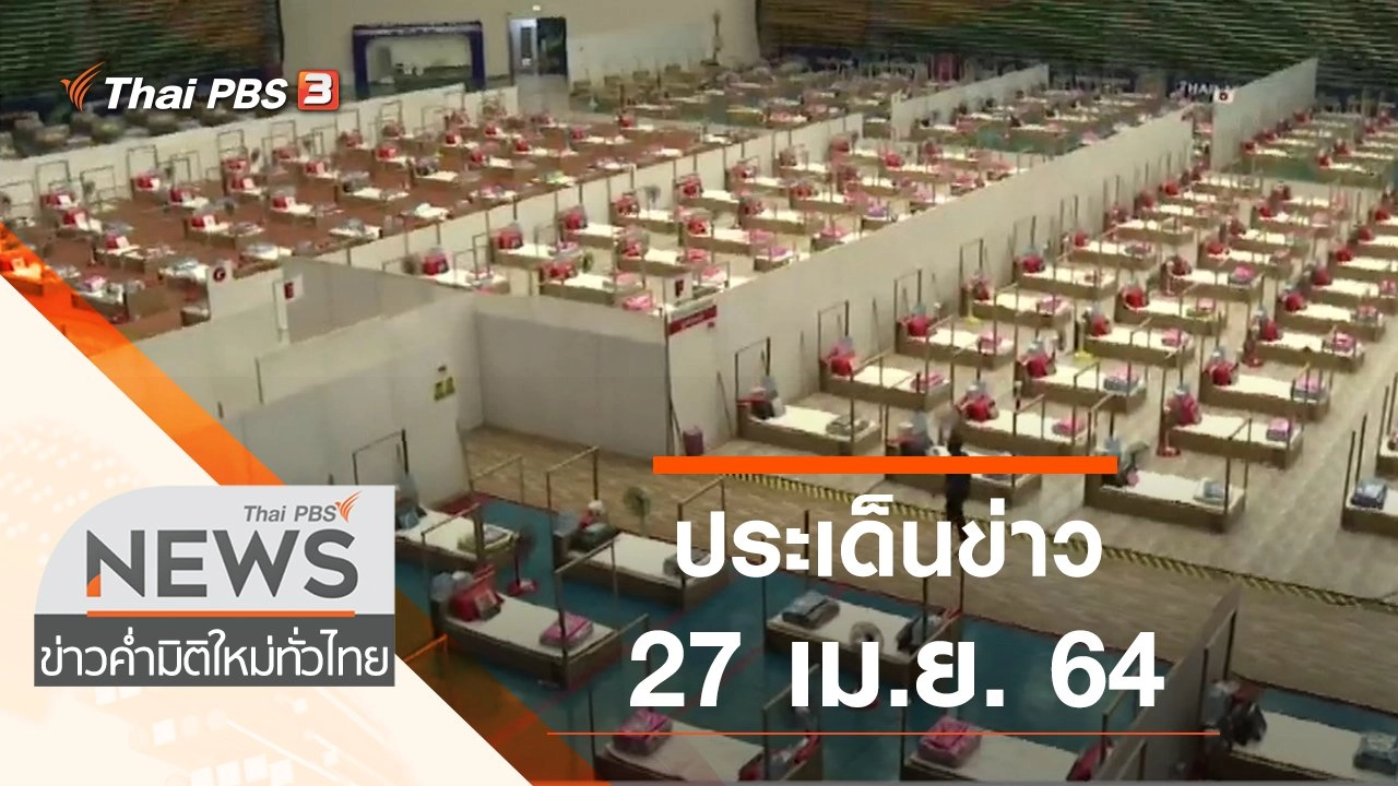 ข่าวค่ำ