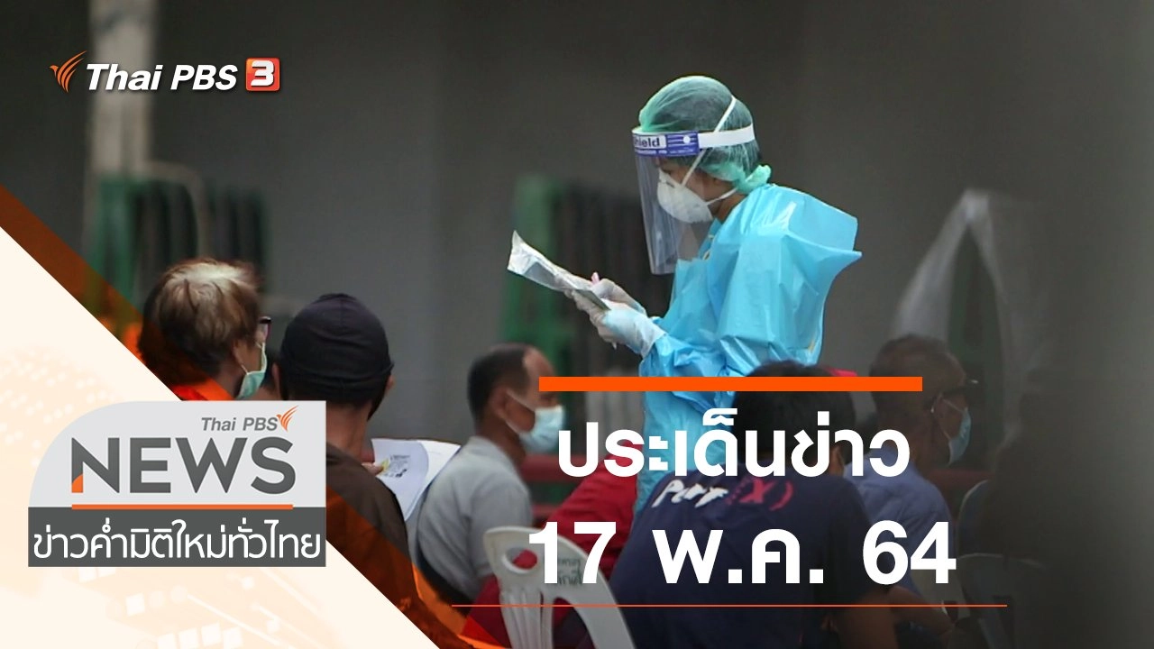 ข่าวค่ำ