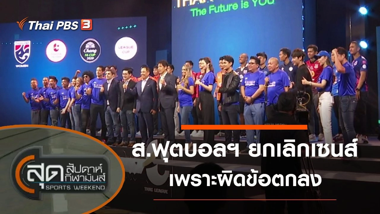 ประเด็นข่าว (5 มิ.ย. 64)