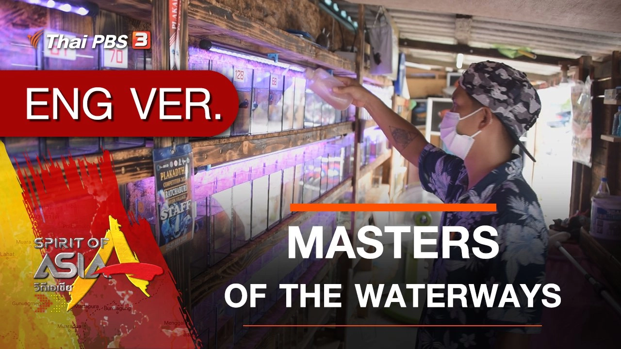 MASTERS OF THE WATERWAYS
