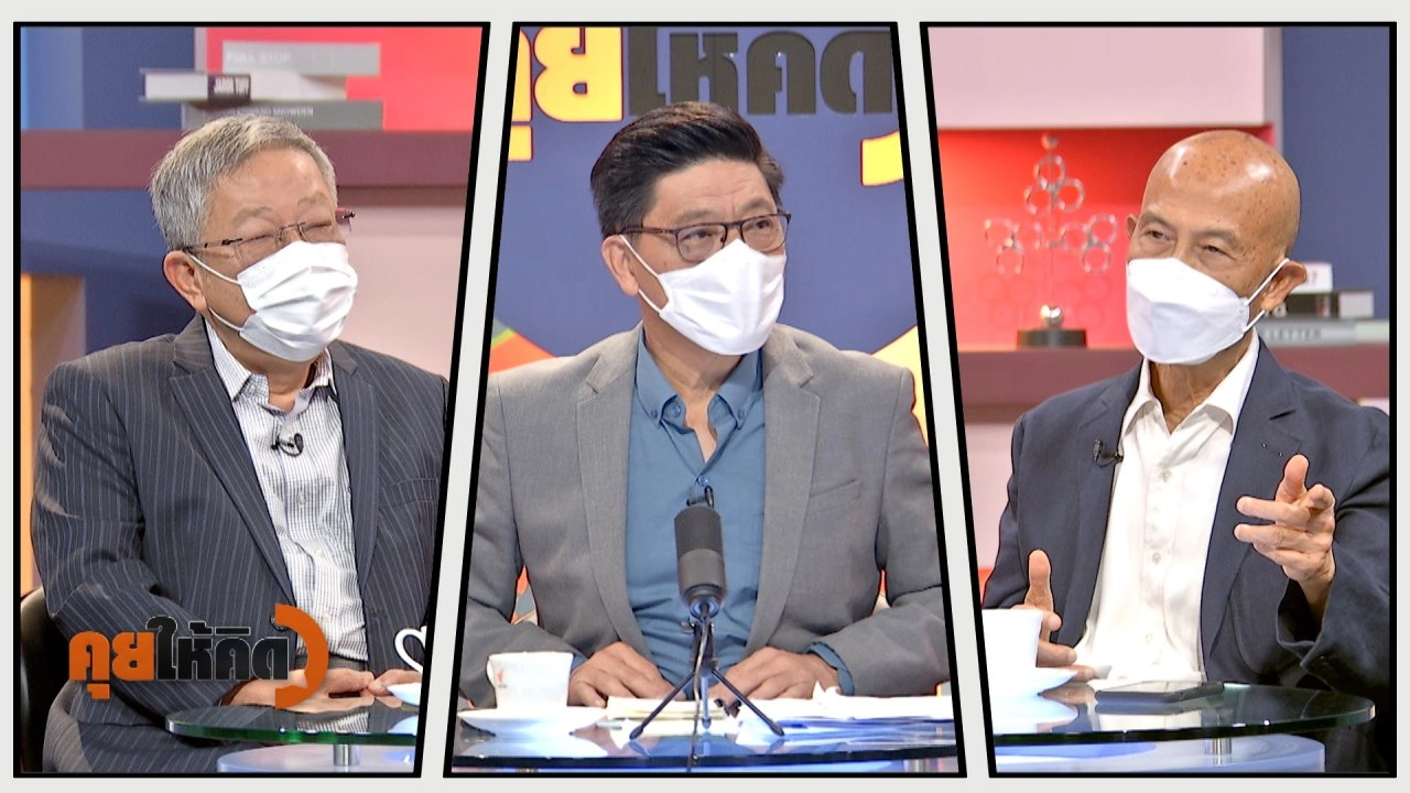 รัฐบาลมอบความสุขให้ประชาชน ถ่ายทอดสดฟุตบอล EURO 2020