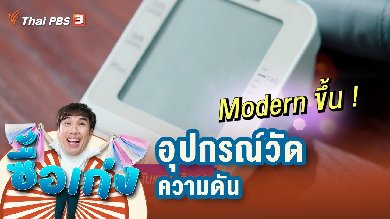 อุปกรณ์วัดความดัน