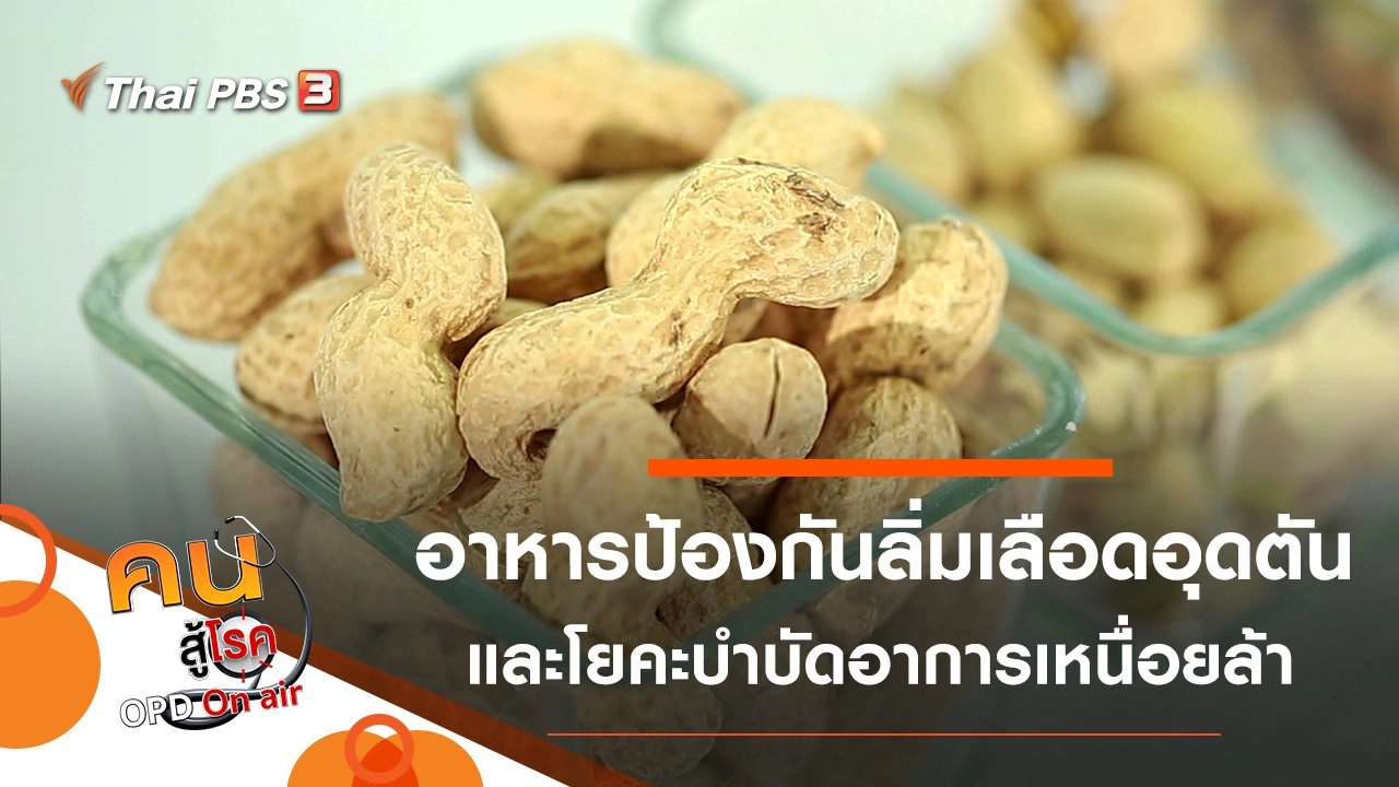 อาหารป้องกันการเกิดลิ่มเลือดอุดตัน, โยคะช่วยบำบัดอาการเหนื่อยล้า