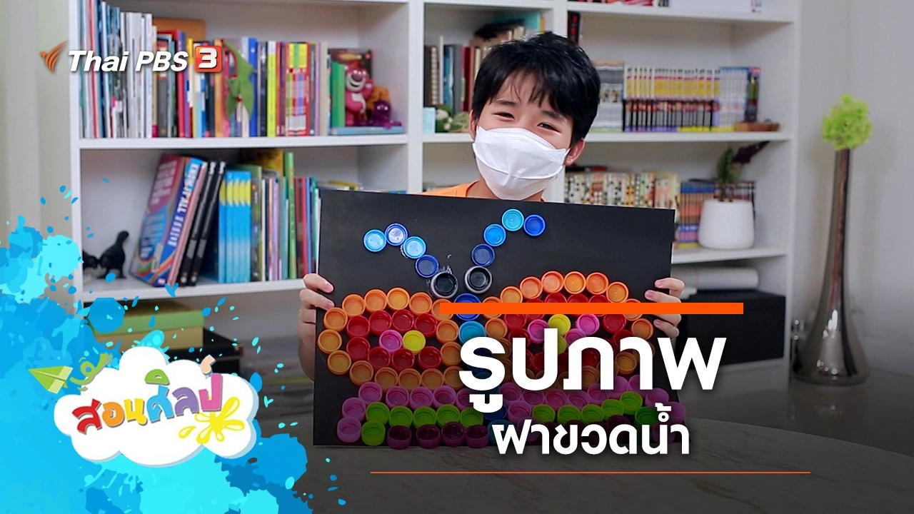 ​รูปภาพฝาขวดน้ำ