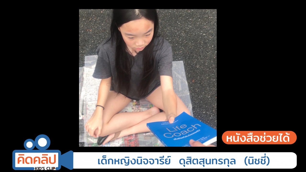 หนังสือช่วยได้