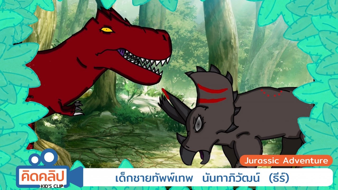 คิดคลิป