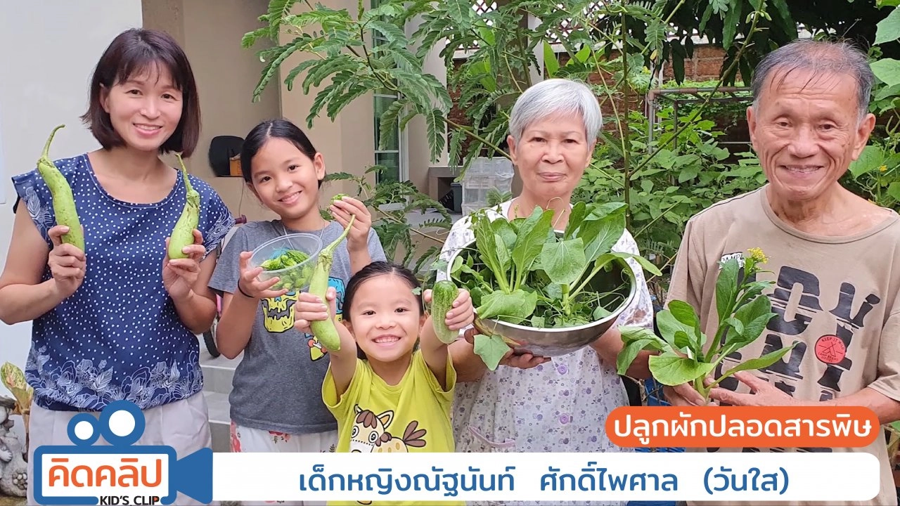 คิดคลิป