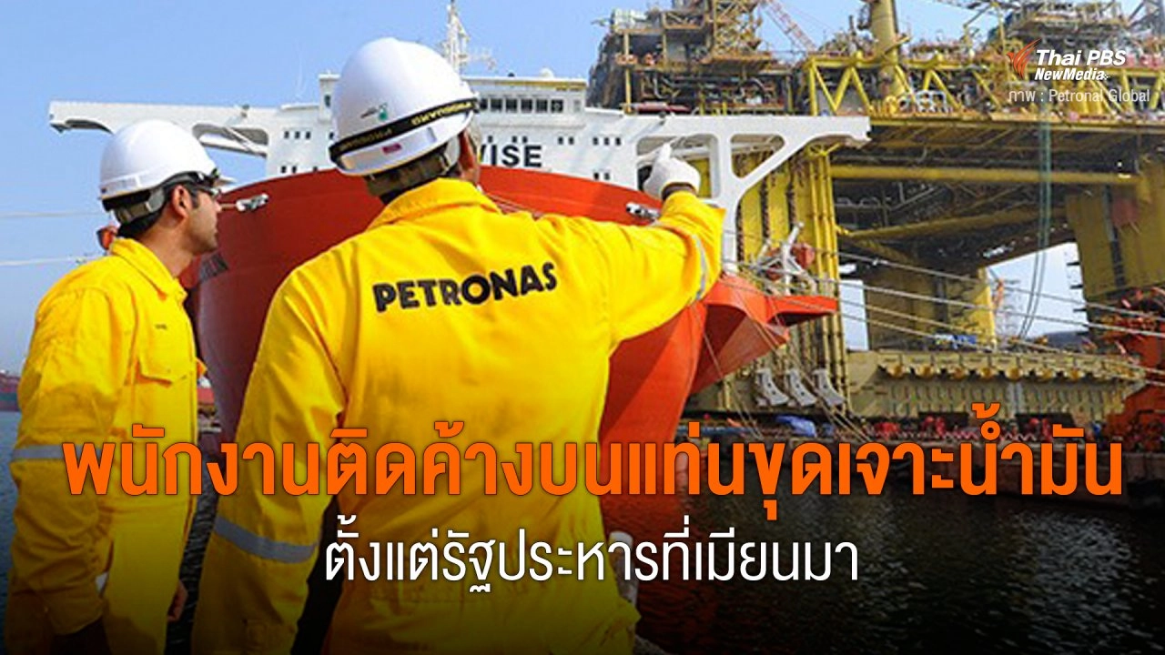 วิกฤตการเมืองเมียนมา