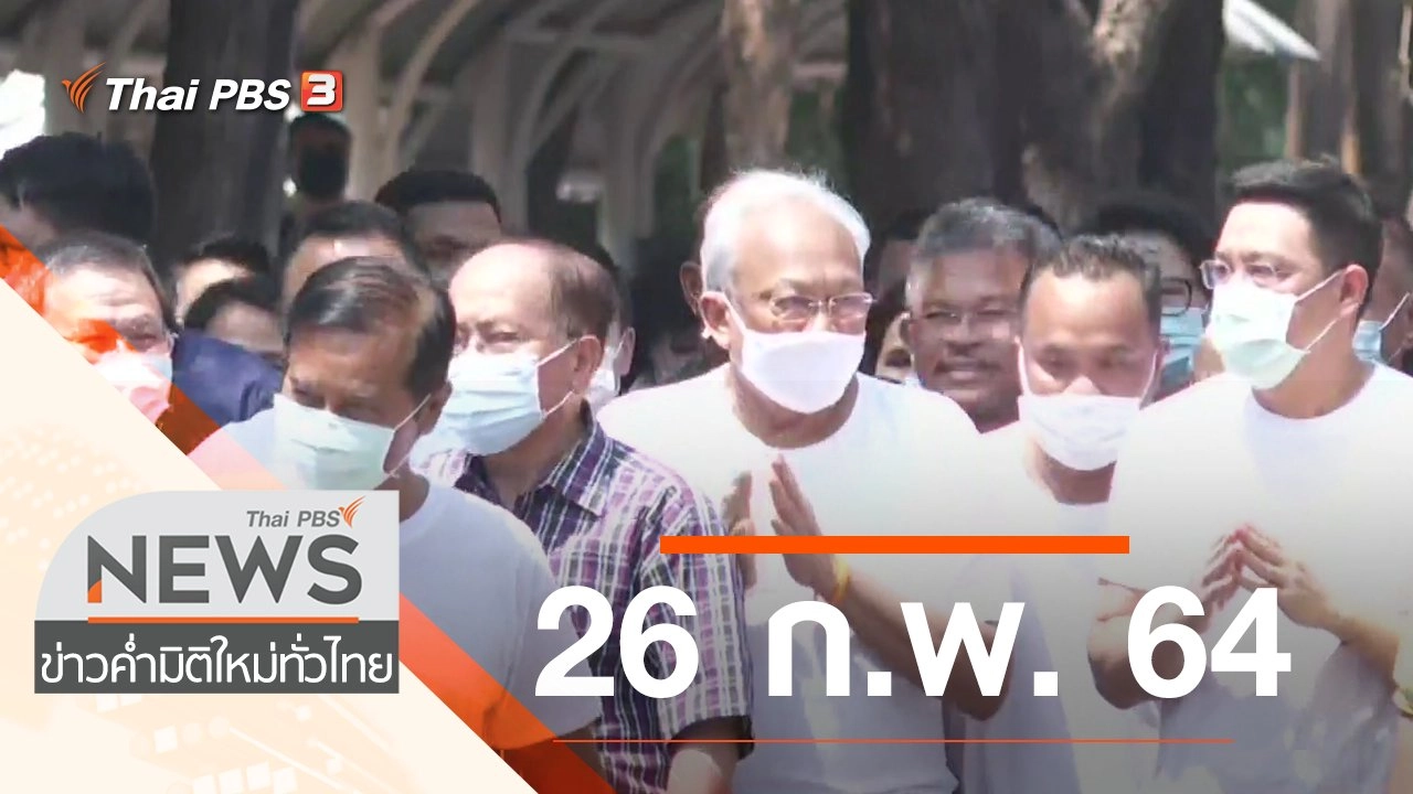 ข่าวค่ำ