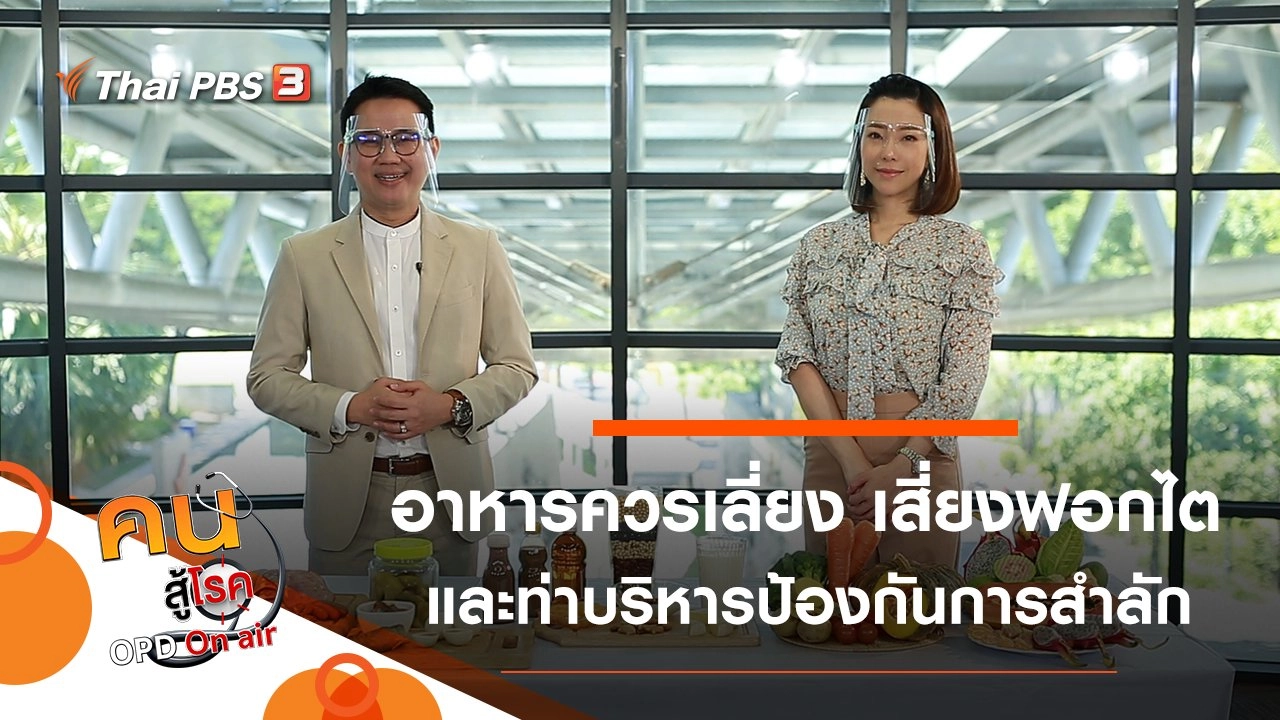 อาหารควรเลี่ยง เสี่ยงฟอกไต, บริหารป้องกันการสำลักของผู้สูงวัย